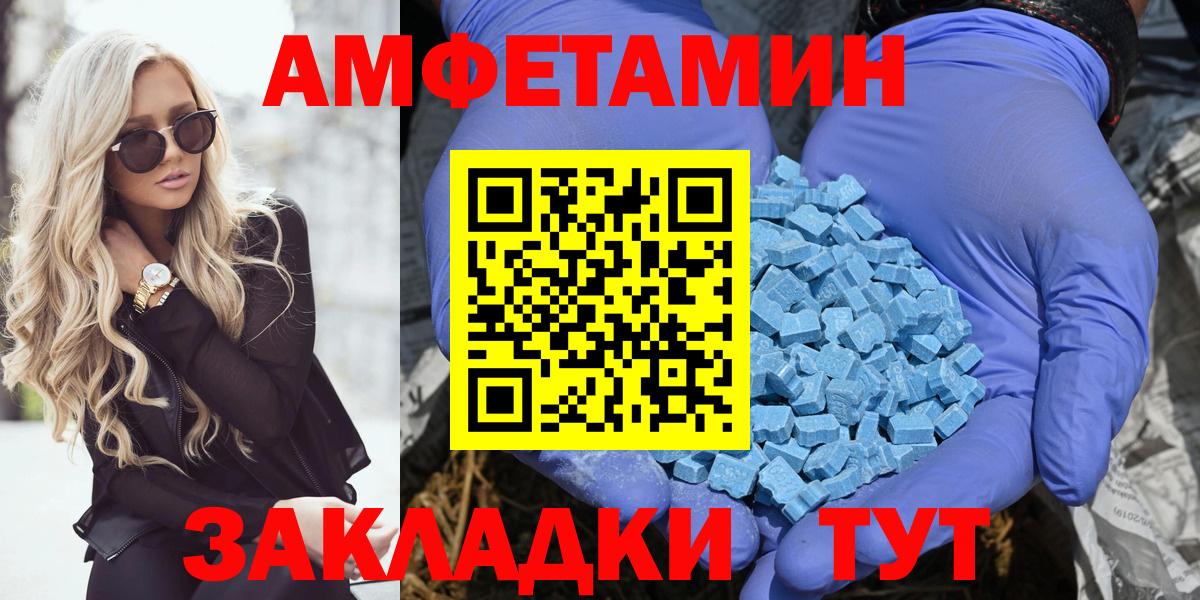 Amphetamine  АМФЕТАМИН VHQ  АМФ  Надым  Вход с VPN 