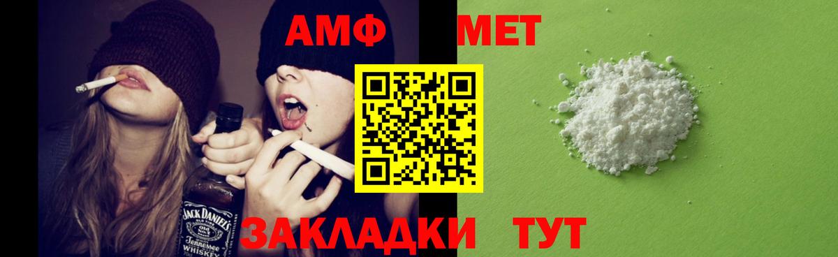 Амфетамин 97% Надым