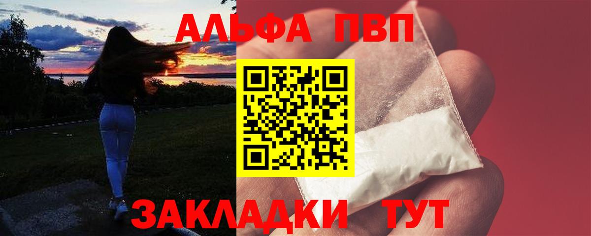 Надым  A-PVP кристаллы  A-PVP кристаллы  А ПВП  Вход с VPN  A-PVP Соль 