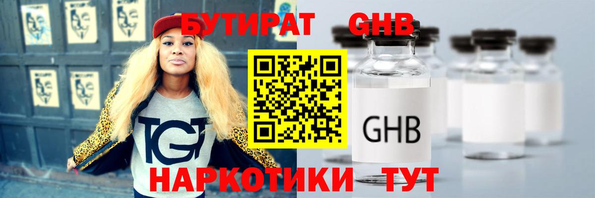 Бутират  Бутират буратино  Вход с VPN  Надым 