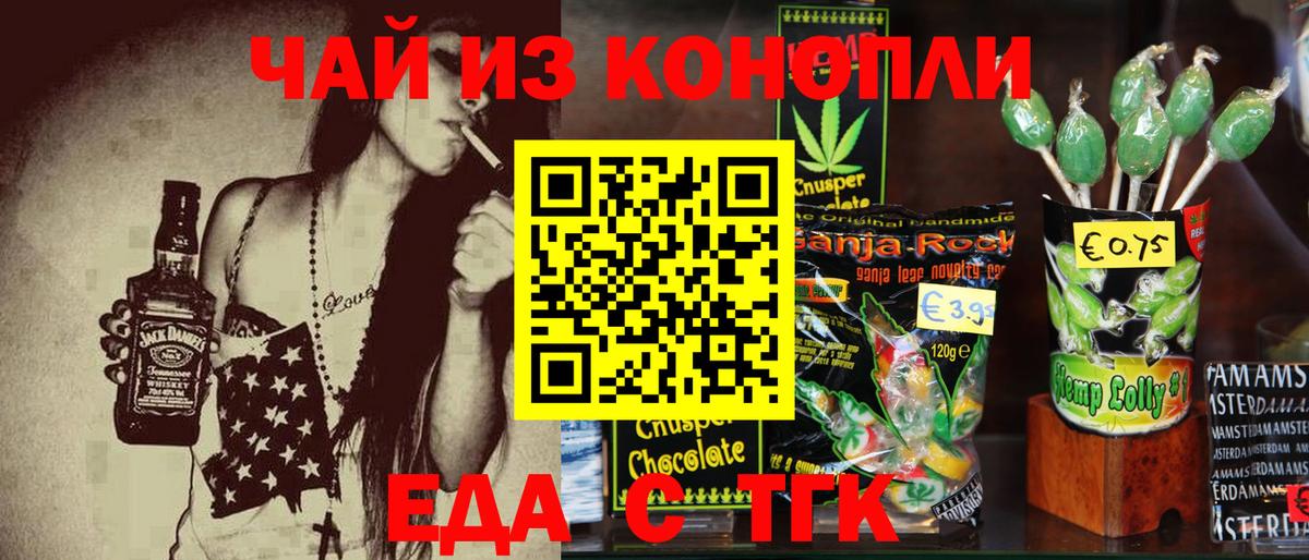 Надым  Canna-Cookies марихуана  Вход с VPN 