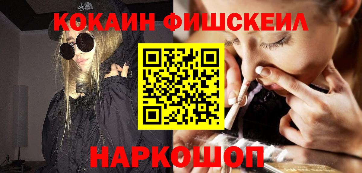 Надым  COCAIN  Cocaine 99%  Вход с VPN  КОКАИН 99% 