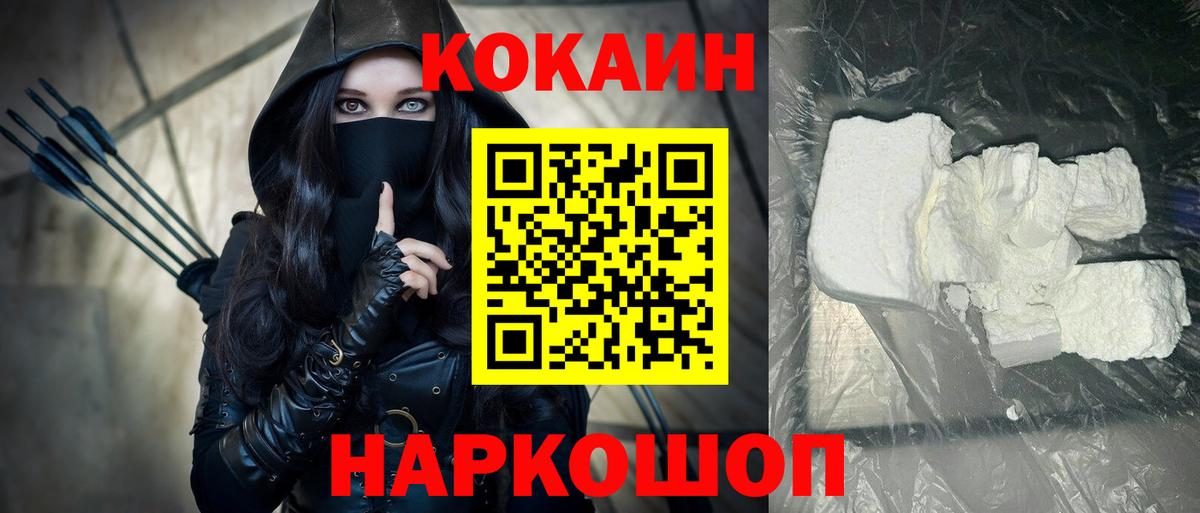 Кокаин VHQ Надым