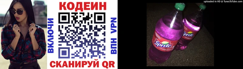 Codein напиток Lean (лин)  магазин продажи наркотиков  Надым 