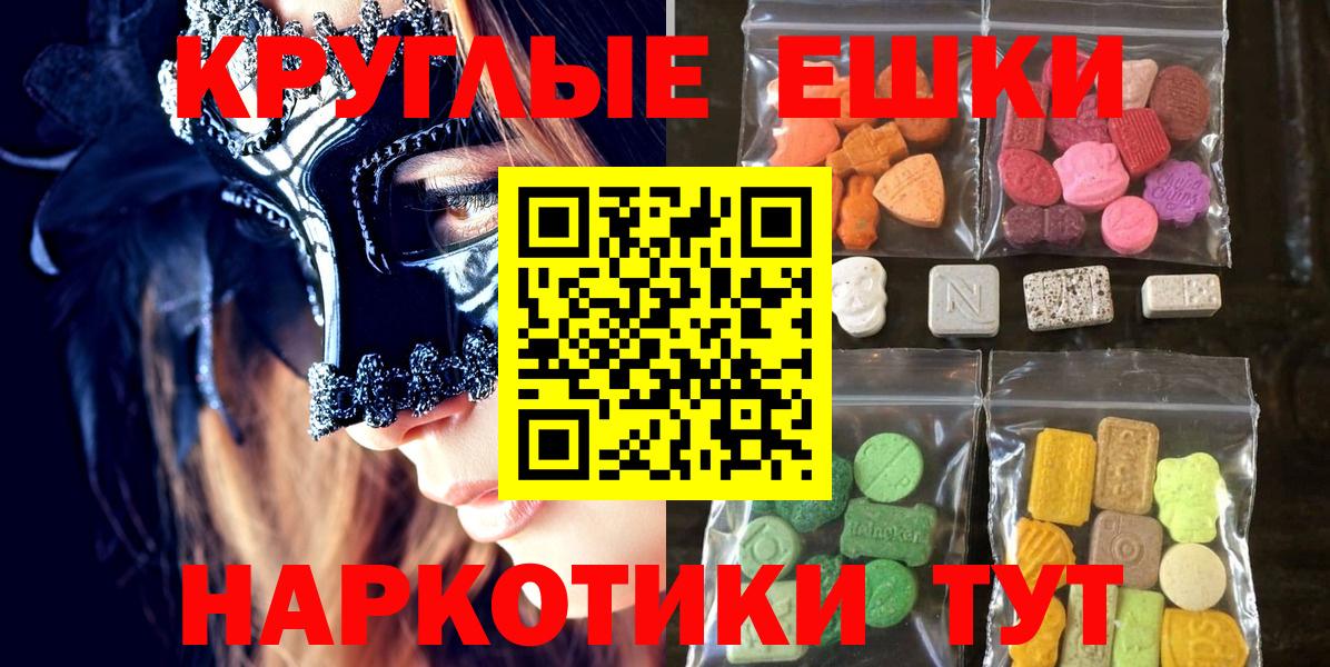ЭКСТАЗИ  ЭКСТАЗИ бентли  Вход с VPN  ЭКСТАЗИ ешки  Надым 