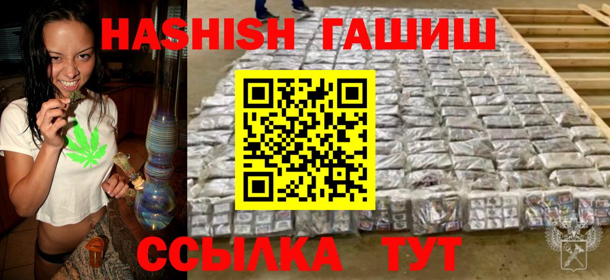 Гашиш гарик Надым