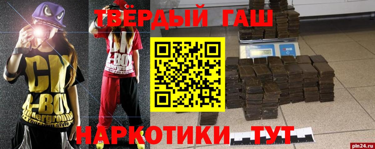 ГАШ индика сатива  Вход с VPN  Надым 