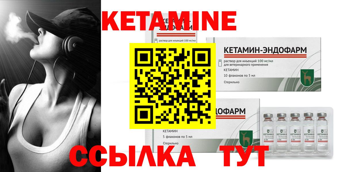 КЕТАМИН ketamine  КЕТАМИН VHQ  блэк спрут   Вход с VPN  Надым 