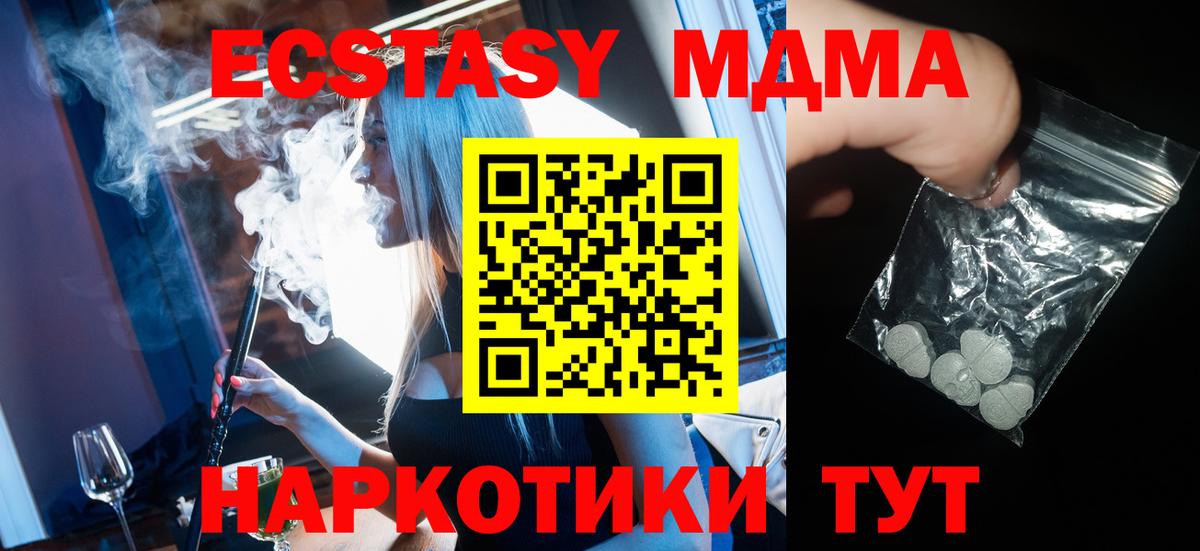 MDMA VHQ  Вход с VPN  МДМА  Надым 