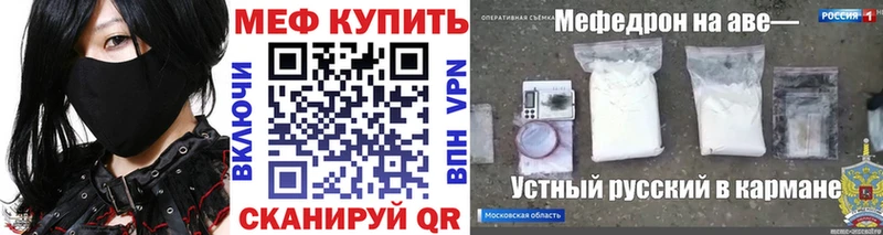 Меф мяу мяу  Надым 