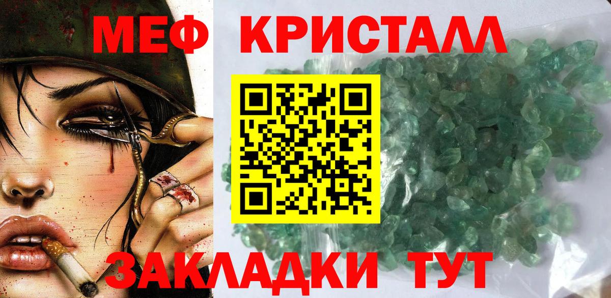 Надым  МЕФ  Вход с VPN  МЯУ-МЯУ  Меф 4 MMC  Меф mephedrone 