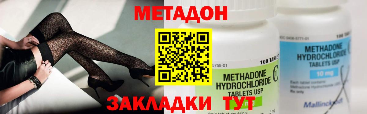 Надым  shop клад  Метадон methadone  Вход с VPN  МЕТАДОН белоснежный 