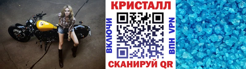 МЕТАМФЕТАМИН кристалл Надым