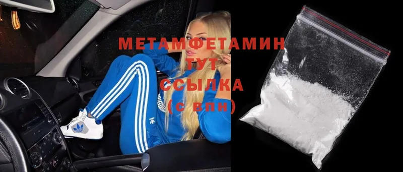 Метамфетамин Methamphetamine  как найти закладки  Надым 