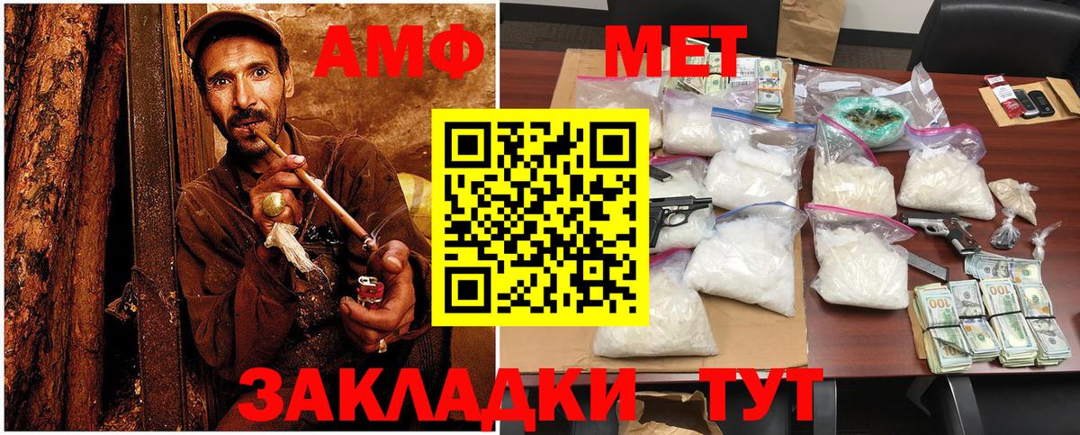 МЕТАМФЕТАМИН витя  Вход с VPN  Метамфетамин  Надым 