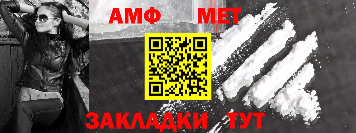 МЕТАМФЕТАМИН витя Надым