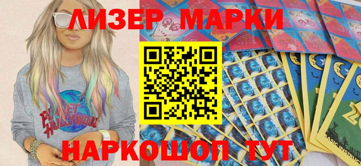 Марки 25I-NBOMe 1500мкг Надым