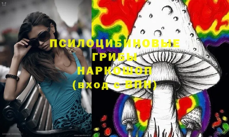 Галлюциногенные грибы Magic Shrooms  ОМГ ОМГ как зайти  Надым 