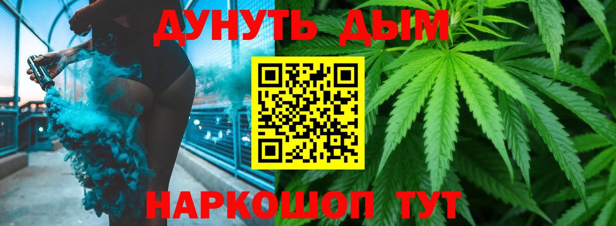 Марихуана план  Марихуана THC 21%  Надым  Вход с VPN 